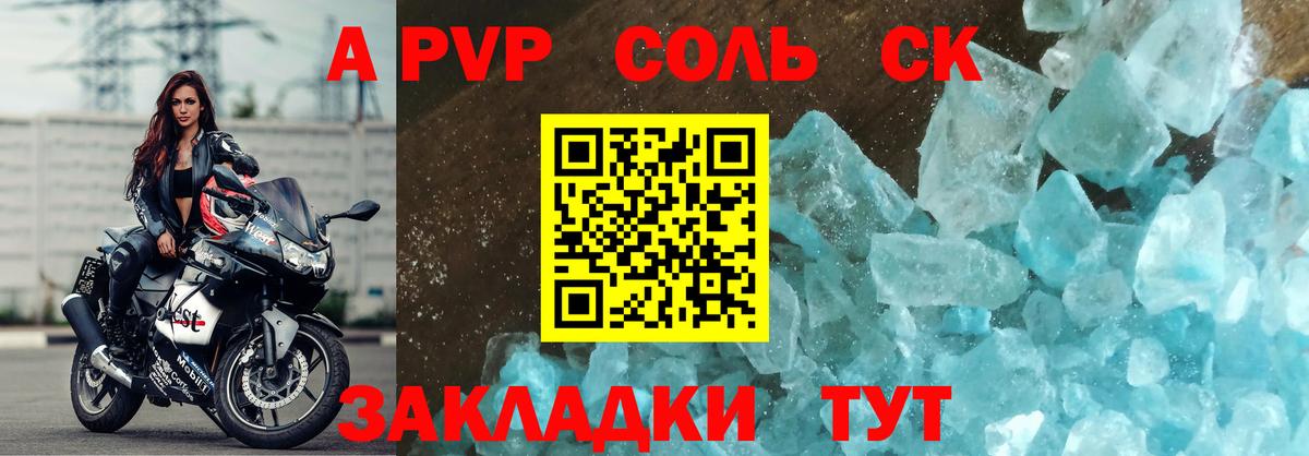 Alpha-PVP мука Геленджик
