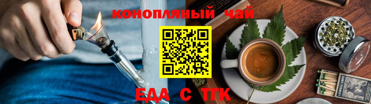 Canna-Cookies конопля Геленджик