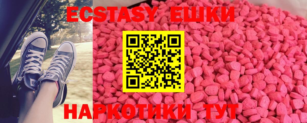 Геленджик  Ecstasy ешки  ЭКСТАЗИ louis Vuitton  Ecstasy  Вход с VPN 