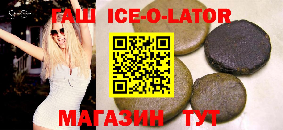 Гашиш Premium Геленджик