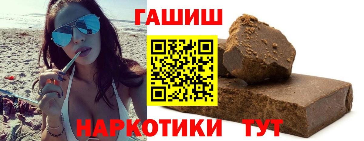 ГАШ гашик  ГАШ индика сатива  Геленджик  Вход с VPN 