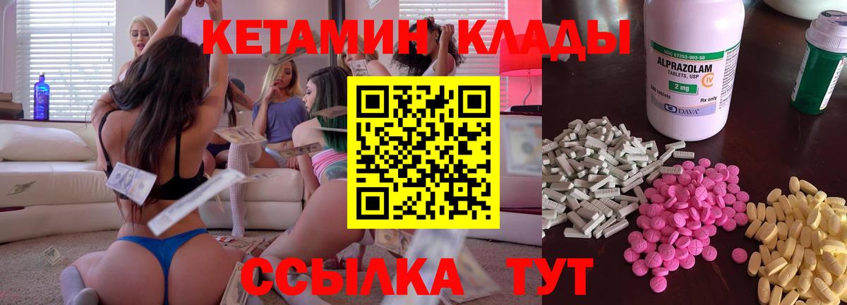 КЕТАМИН ketamine  Вход с VPN  Кетамин ketamine  Геленджик 