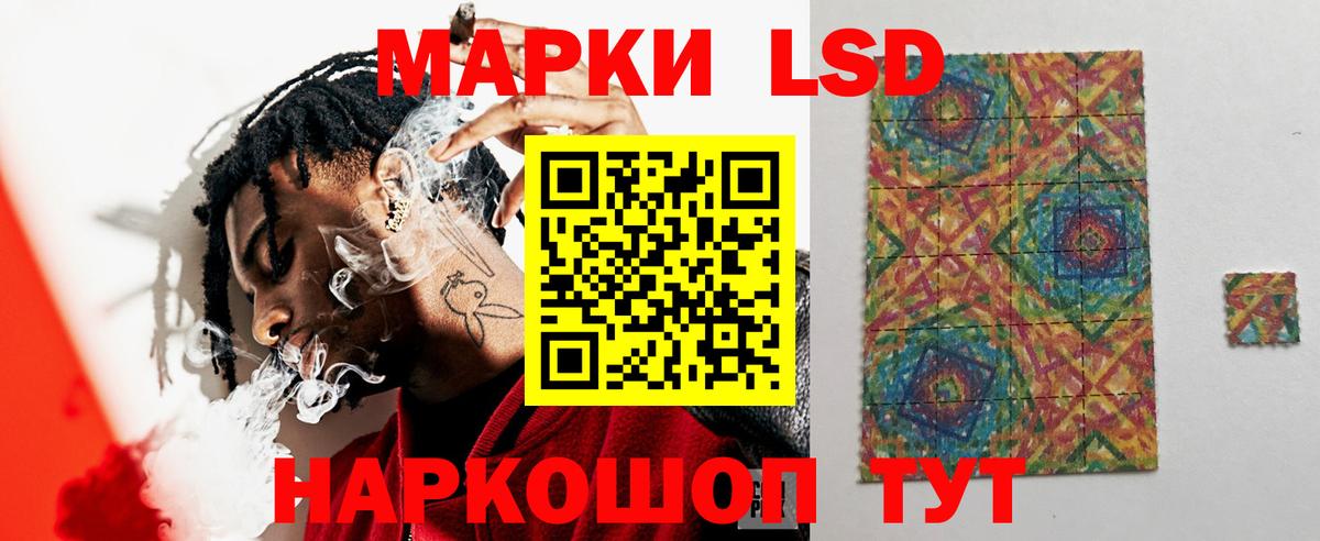 LSD-25 экстази кислота  Лсд 25 экстази кислота  Геленджик  Вход с VPN 