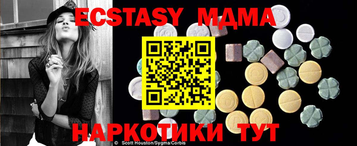 MDMA молли  МДМА  Геленджик  МДМА crystal  Вход с VPN 
