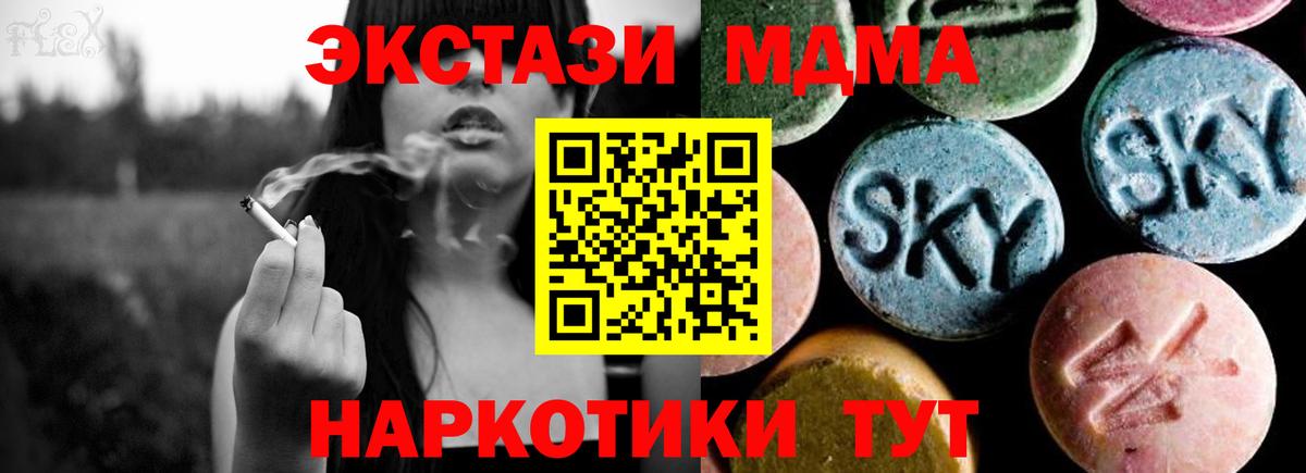МДМА VHQ Геленджик