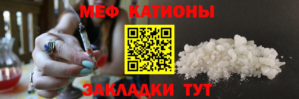 Меф Геленджик