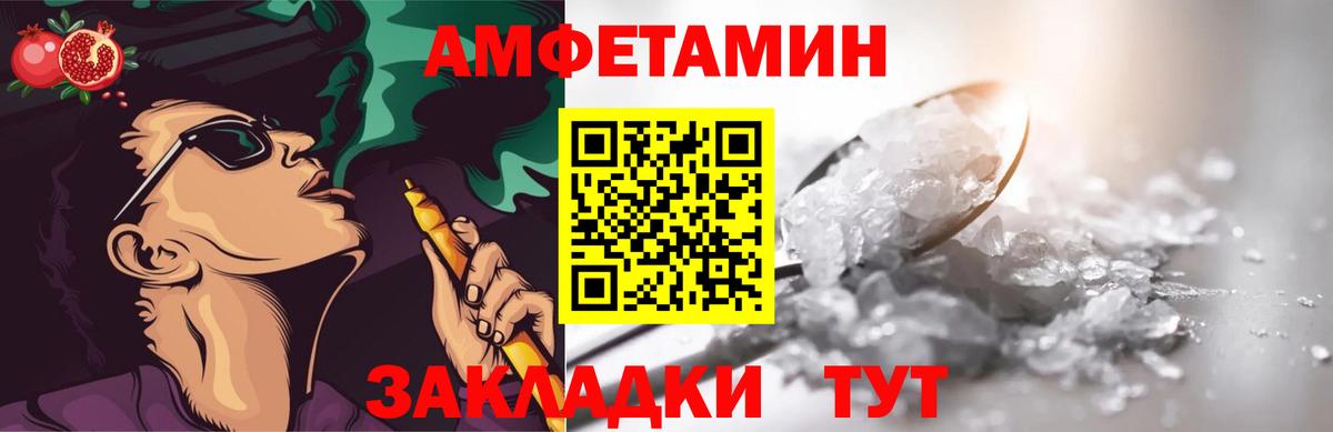 Метамфетамин витя Геленджик