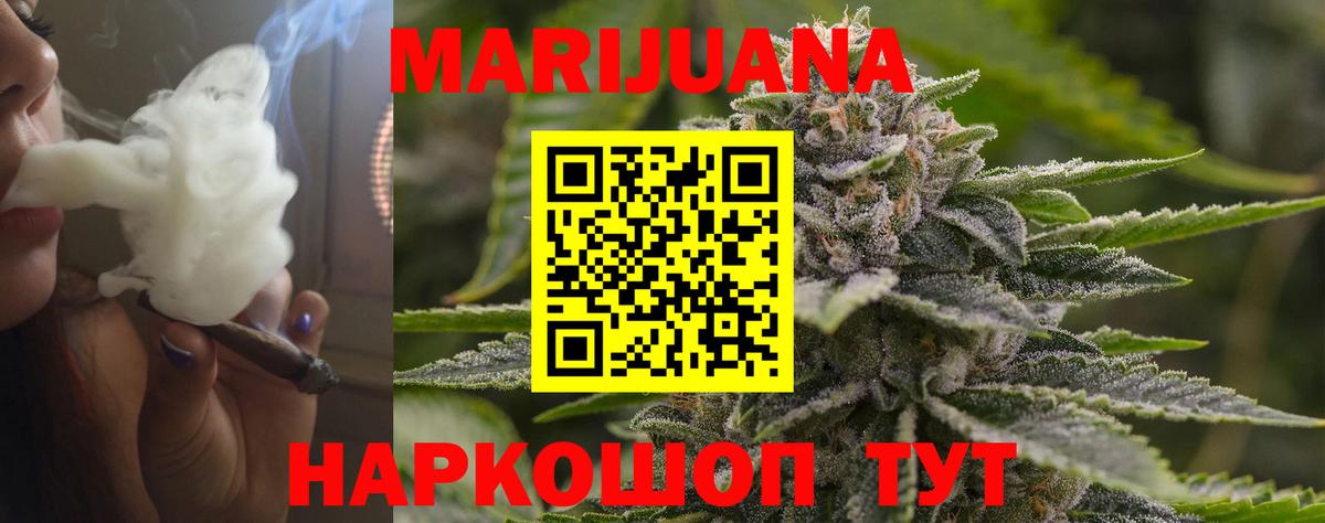 Геленджик  МАРИХУАНА план  Бошки Шишки сатива  Шишки марихуана конопля  Конопля сатива  Вход с VPN 
