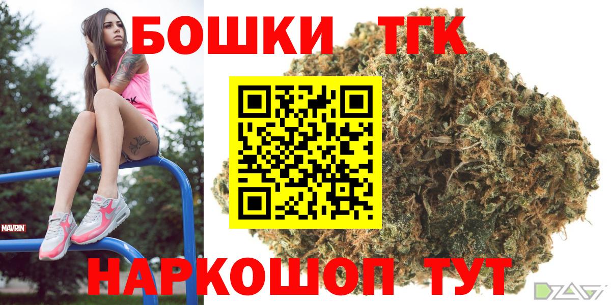 Бошки Шишки Amnesia Геленджик